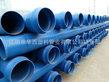 江陰市華西塑料管業(yè)銷售部|東商網(wǎng)