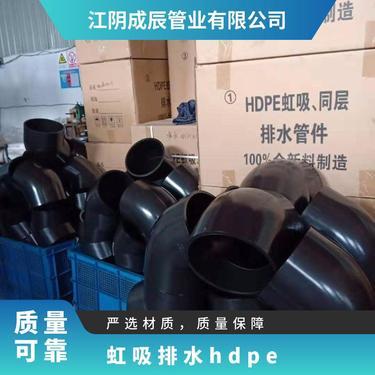 hdpe虹吸排水管