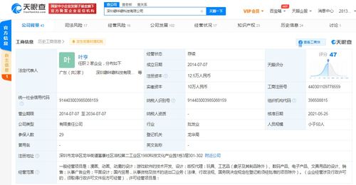 閱文集團投資噼咔噼科技，強化動漫與版權領域布局
